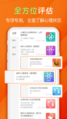 心理压力抑郁症测试专家