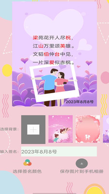 藏头诗表白器-藏头诗软件