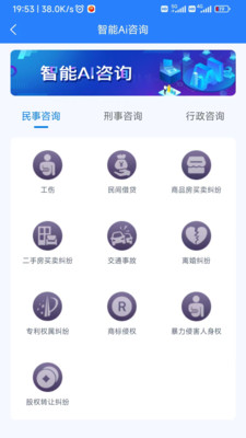 翼法律顾问-翼律师