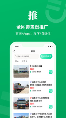 二舅设备商城