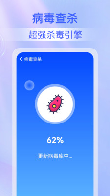 超快清理