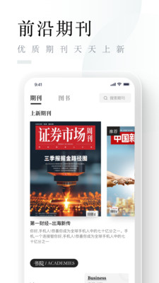 山竹智阅畅读