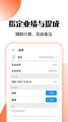 管店宝-线上营销助手