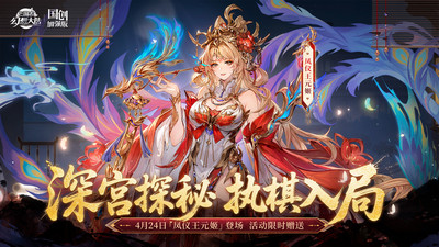 三国志幻想大陆-换将卡牌开创者