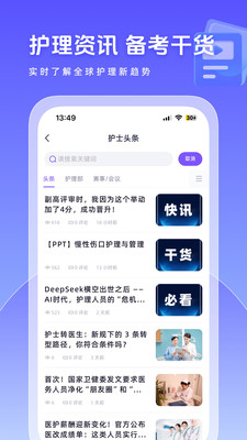 护士网