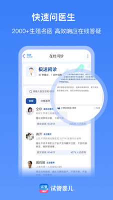 有喜-试管婴儿备孕怀孕