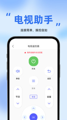 万能红外空调遥控器plus