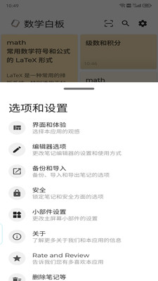 数学白板-函数图像