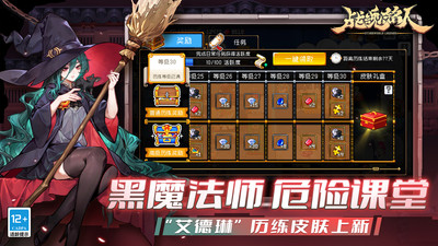 战魂铭人