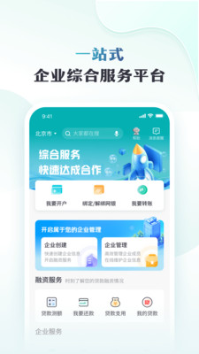 邮储企业银行