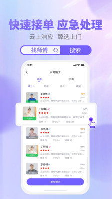 天工云匠