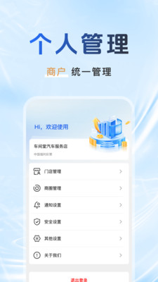 码上羊毛通
