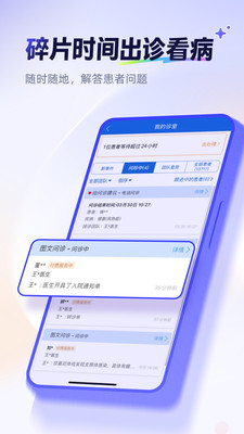蚂蚁阿福医生版