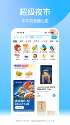 盒马