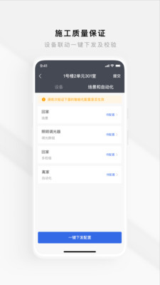 智慧工程