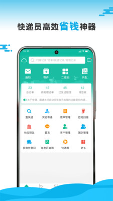 快宝快递员