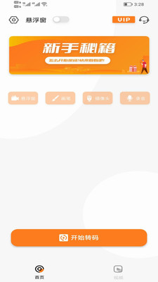 绿巨人