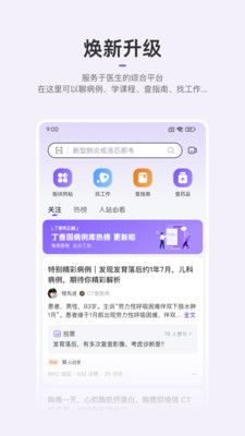 丁香园