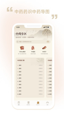 中药方剂-医考题库教材导图