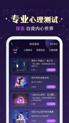 准准-星座情感问答社区