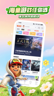 咪咕快游