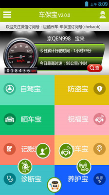 APK App 國軍弟兄返陽倒數計時器for iOS | Download Android APK ...