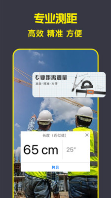 AR手机测量仪尺子工具