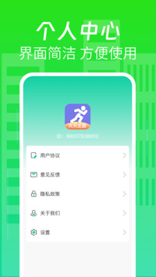 乐享走路