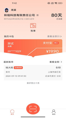 汇企付