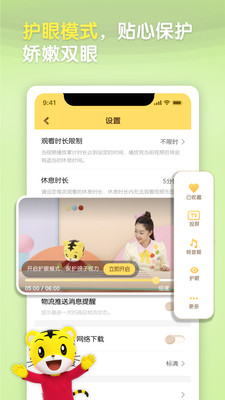 巧虎官方-分龄分版早教儿童启蒙