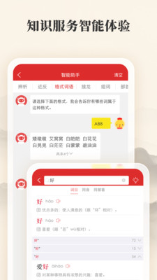 现代汉语词典-商务印书馆出品