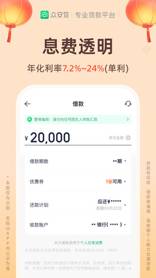 众安贷-正规贷款平台