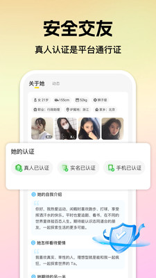 心见-真人交友