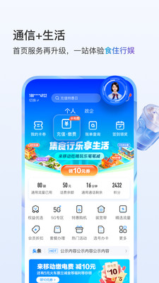 中国移动云南