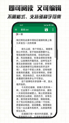 文件编辑器X-文本编辑阅读工具