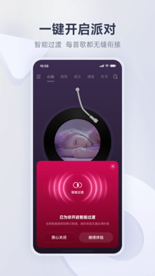 网易云音乐-数亿免费音乐畅听