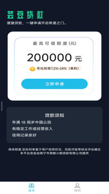 芸豆贷款钱包