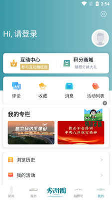 看秀洲