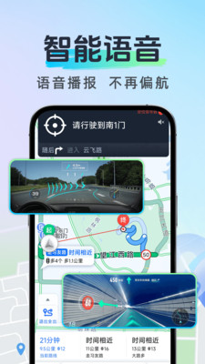 北方实况导航