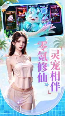 天剑奇缘