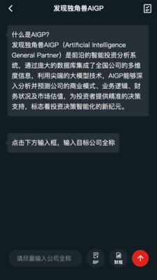 发现独角兽
