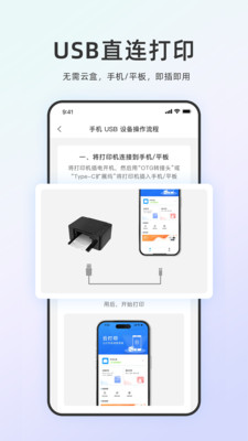 链科云打印-让打印更简单