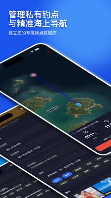 SunnyFish：专业海钓工具箱