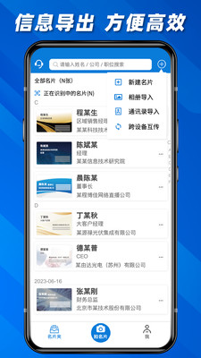 名片之星-名片识别设计制作