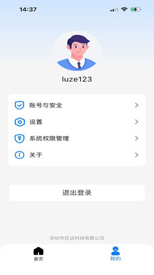 一目物联
