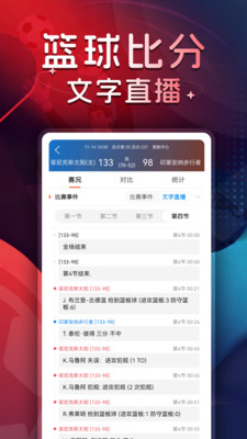 球探足球-体育比分直播