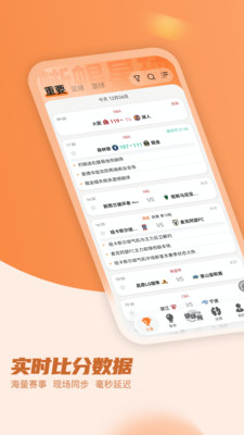 蜥蜴星球-足球篮球比分直播