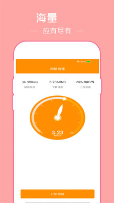 WiFi密码显示器
