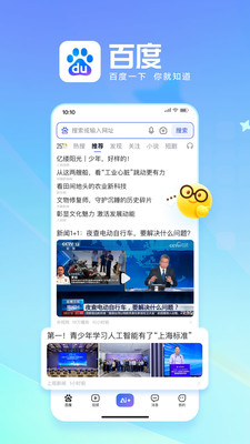 百度-AI智能搜索