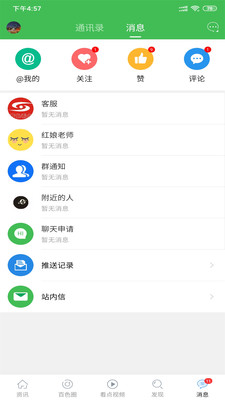 百色看点-广西百色市门户APP